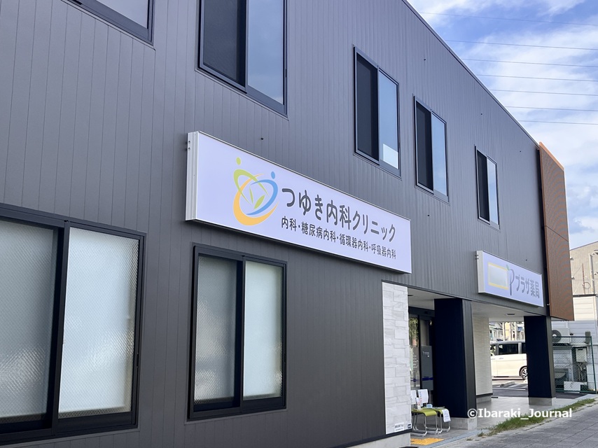 0924鮎川クリニックのつゆき内科