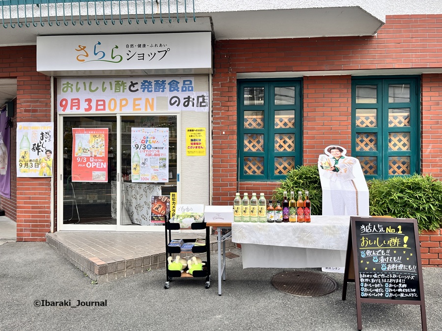 0902上穂積のお酢のお店正面IMG_2939