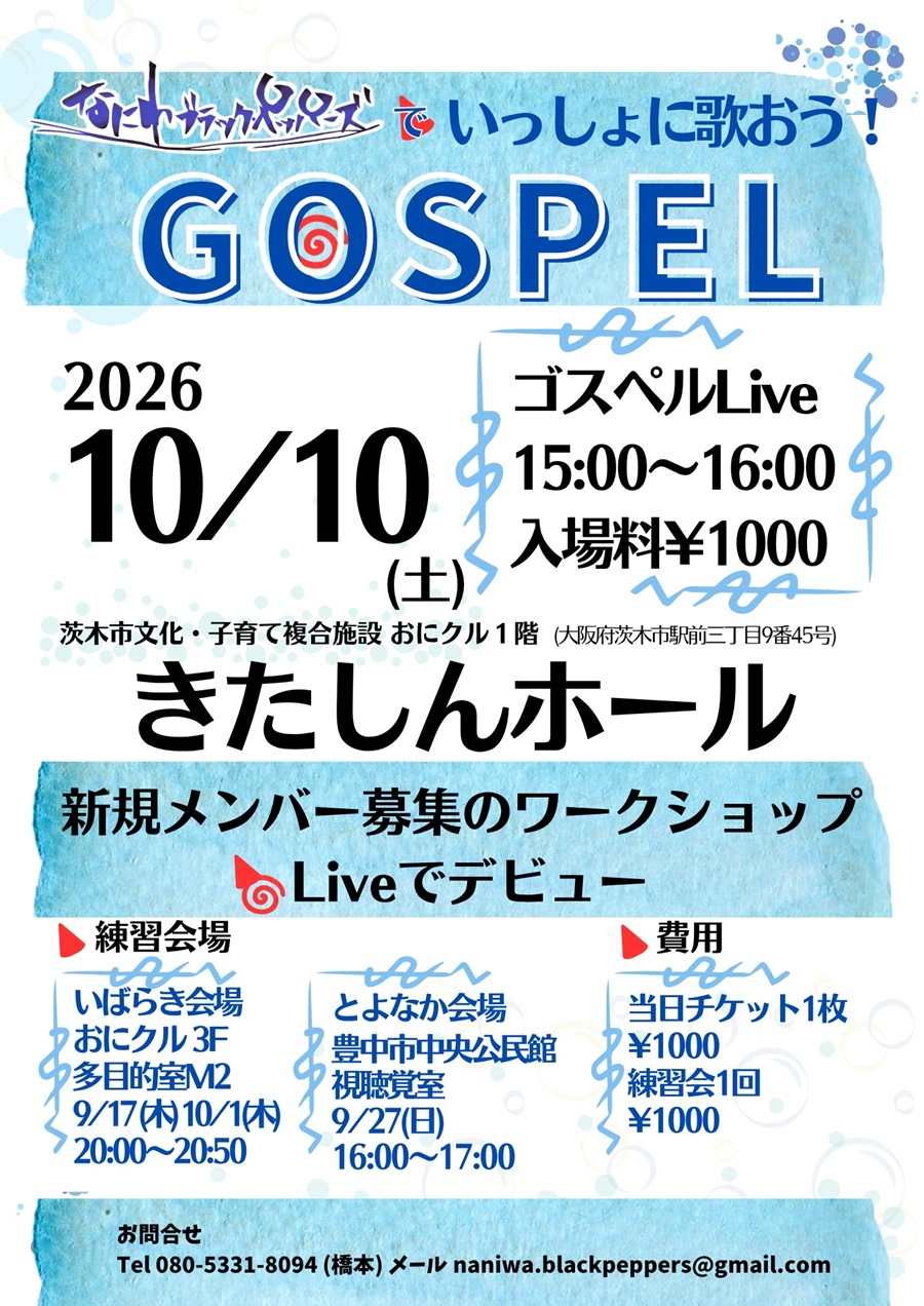 0917ゴスペルGospel-12.jpg