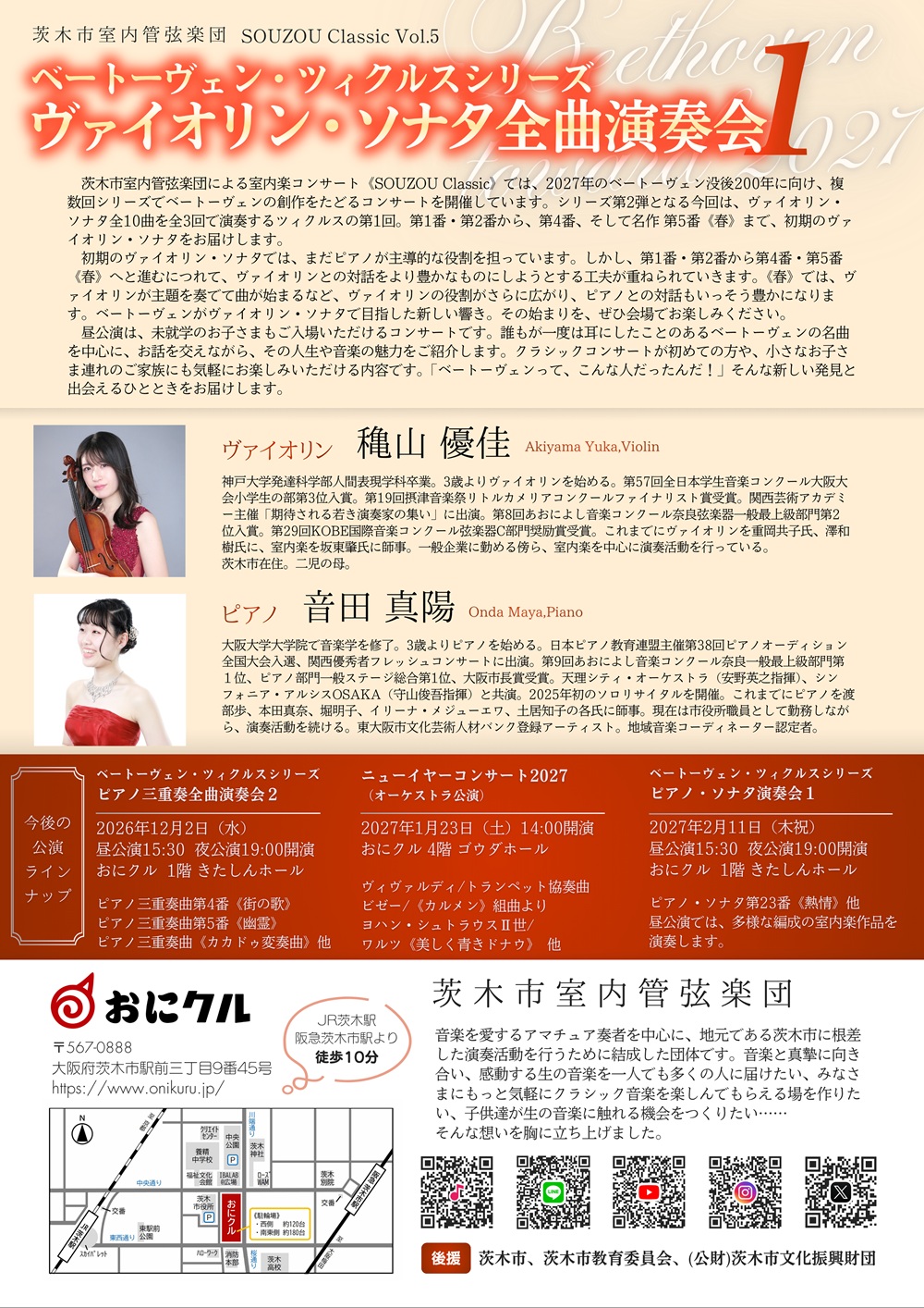 1007SOUZOUチラシ裏面