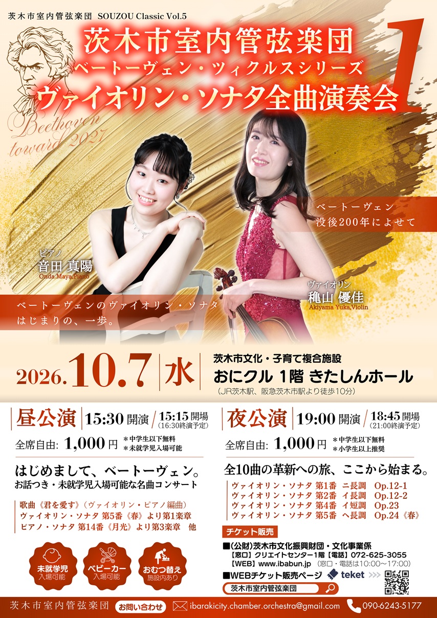 1007SOUZOUクラシックチラシおもて