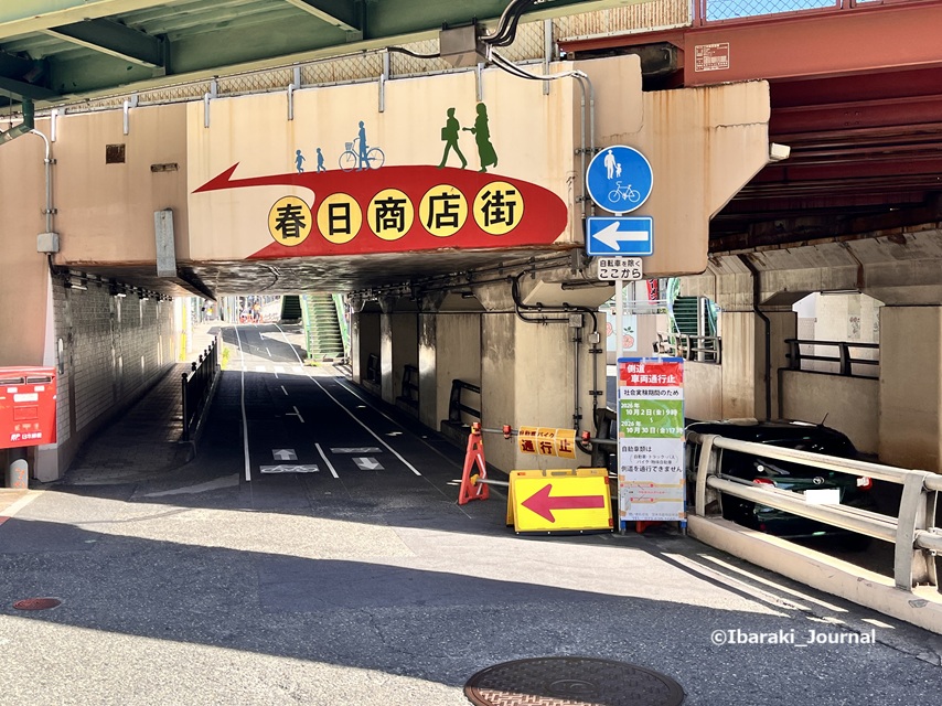 1008春日商店街入口_中央通りみちクル社会実験でIMG_3810