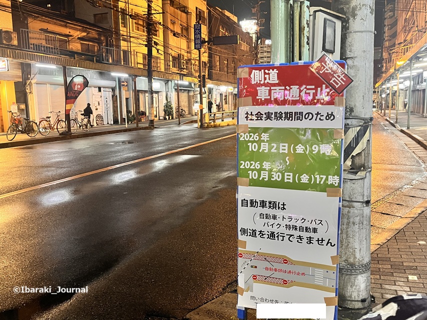 0929中央通りで社会実験案内IMG_3513.jpg