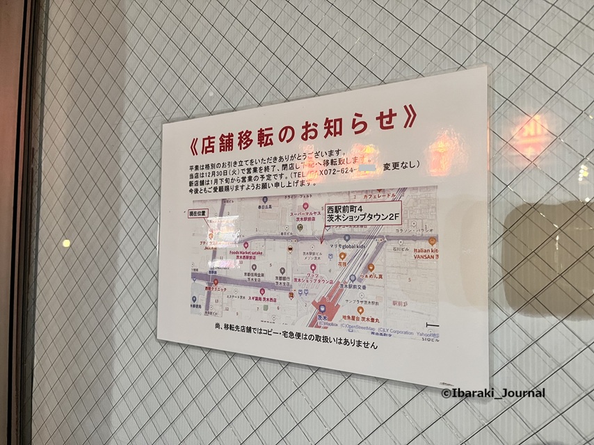 0103中穂積のはんこ屋さんお知らせIMG_8157