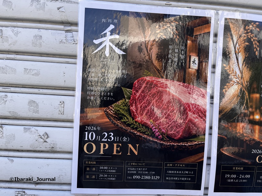 1011禾チラシIMG_3912