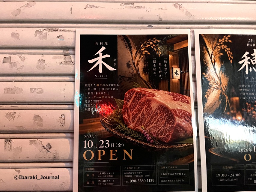 1010禾さんオープンお知らせIMG_3886