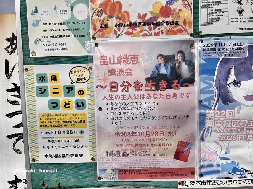 1023水尾小学校近くの掲示板にもIMG_4233