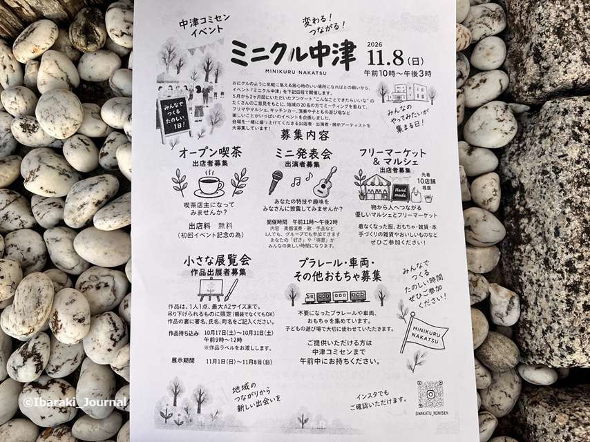 1006中津コミセンミニクルのチラシIMG_3755