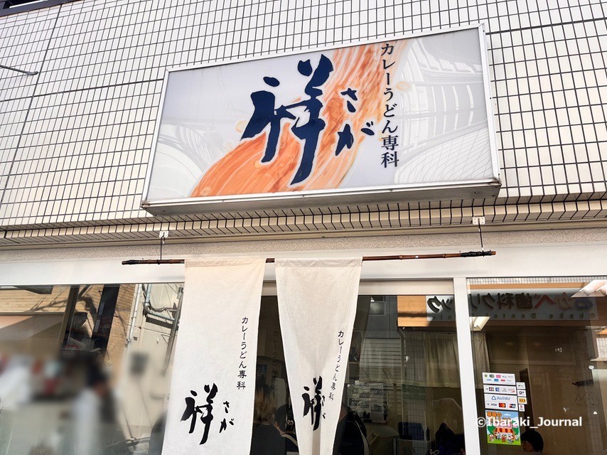 1008祥さん外観IMG_3835