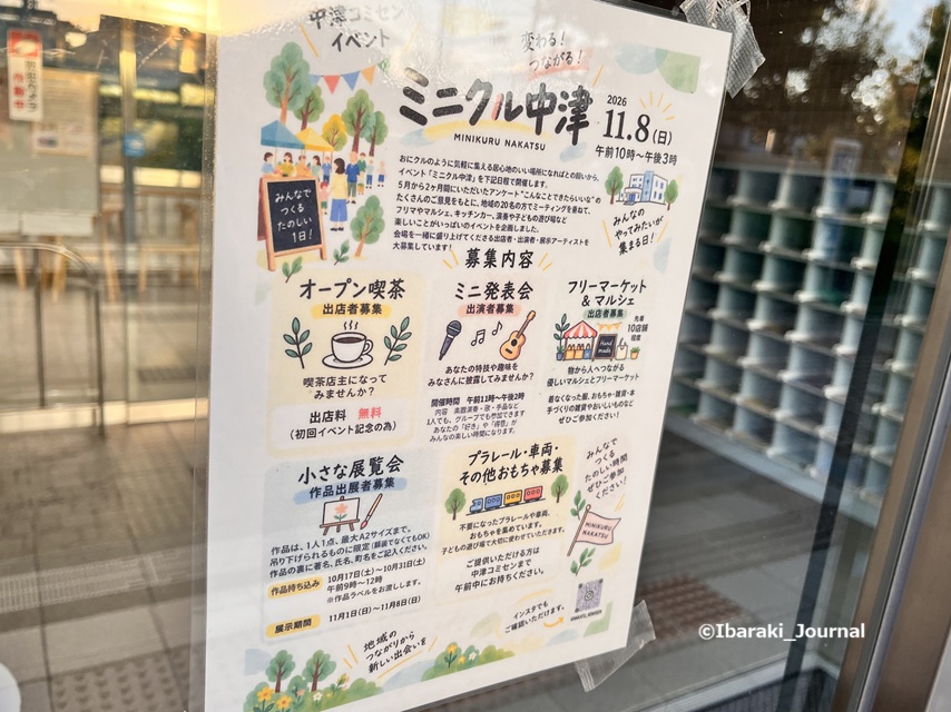 1006中津コミセン掲示していたミニクルチラシIMG_3753