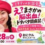 1028木村美季さん講演158edee7-7cd2-4d4b-8874-46d12d7745c8.jpg