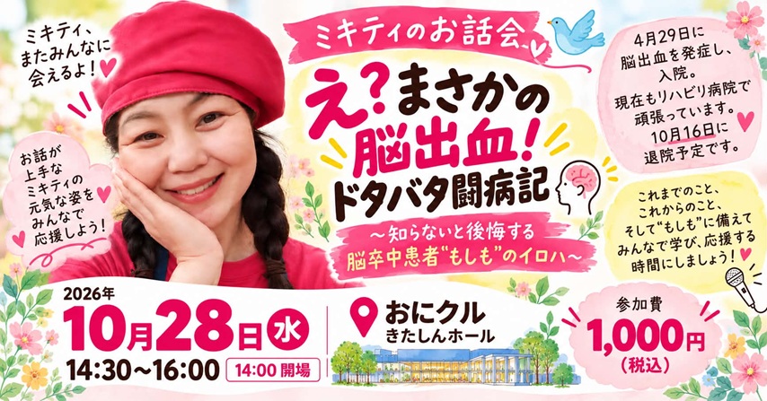 1028木村美季さん講演158edee7-7cd2-4d4b-8874-46d12d7745c8.jpg