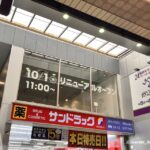 0922エニタイム阪急本通商店街リニューアルIMG_3269.jpg
