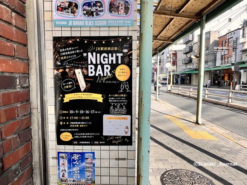 0930みちクルナイトバルのポスター掲示IMG_3533