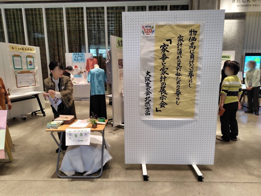 1030友の会展示会の様子２fdcf0cfb3332b29c2c91c1a1b0a99026