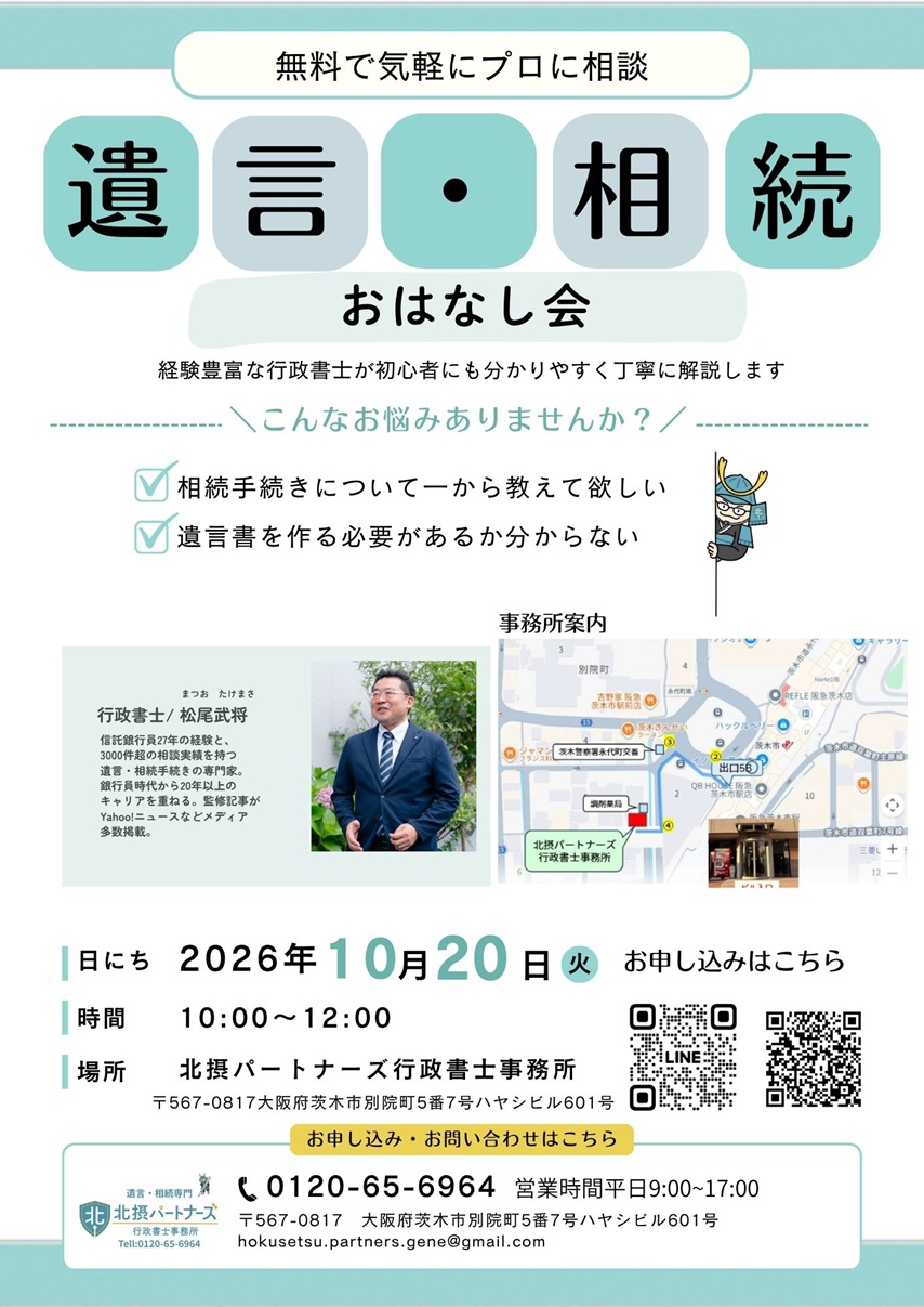 1020北摂パートナーズチラシ6ec11347555a6de015dd08bdf5aeb147