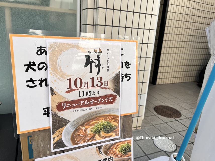 1008祥さんお知らせ看板IMG_3825