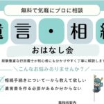 1020アイキャッチ北摂パートナーズチラシ6ec11347555a6de015dd08bdf5aeb147