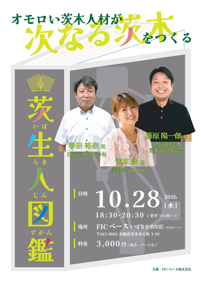 1028茨生人図鑑表391d9d0b644674a00ae8116d06977d29