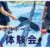 アイキャッチノアインドアスポーツピックルボール