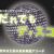 0820アイキャッチだれでもディスコおもてb91fae67dadd6b83ecd7f41befa29555