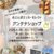 茨木の美味しいスイーツとコーヒー大集合！ - 1
