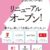 JR茨木リニューアル180323ibarakista_renewal42_B1pos