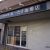 みつたけ珈琲店の前DSC01785